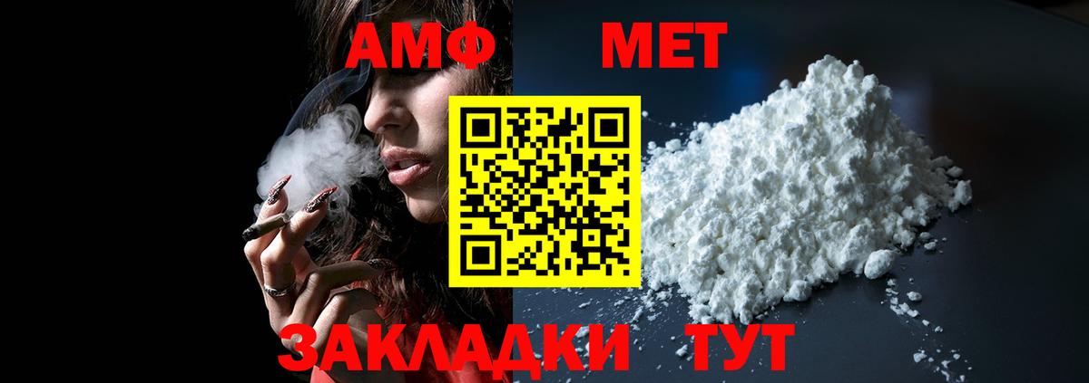 АМФ Premium Серов