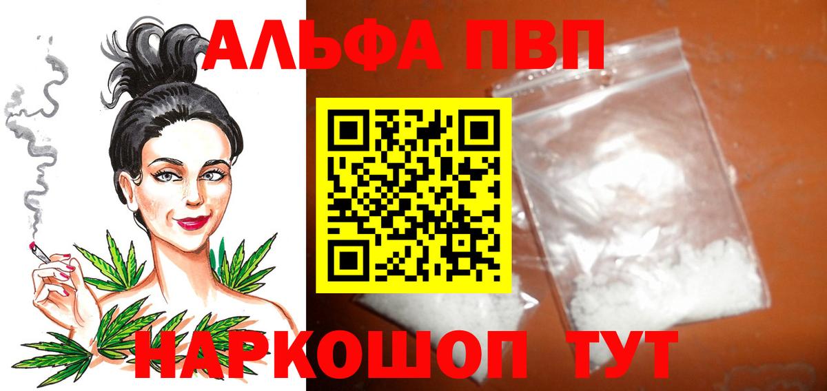 APVP крисы CK  Вход с VPN  Alpha PVP  Серов  Alpha PVP VHQ  Альфа ПВП СК 