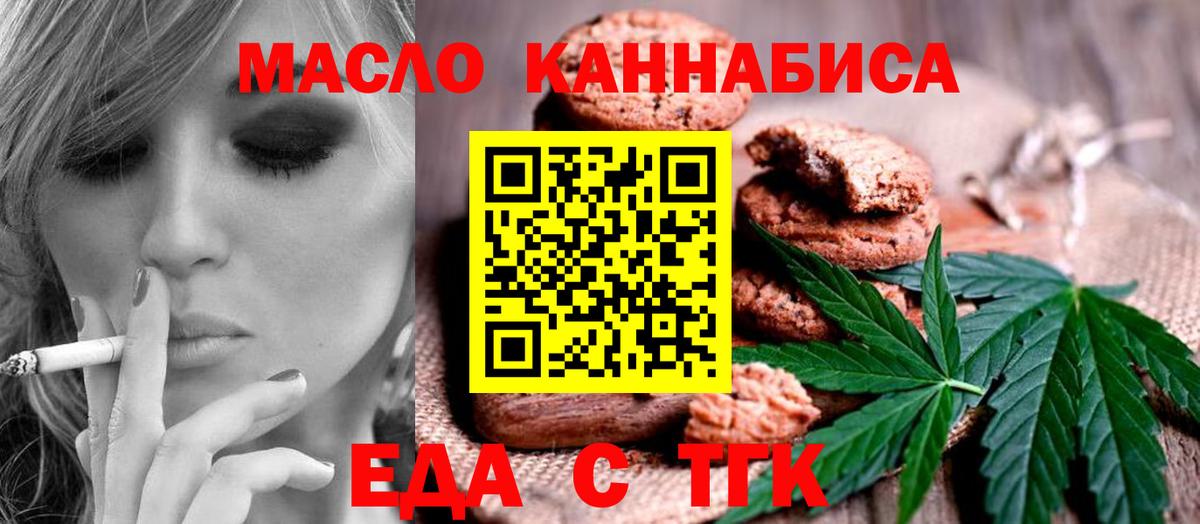 Серов  Печенье с ТГК марихуана  Вход с VPN 