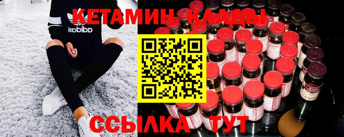 Кетамин VHQ  КЕТАМИН ketamine  Вход с VPN  Серов 