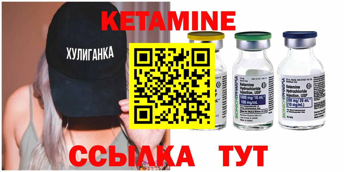 Кетамин VHQ Серов