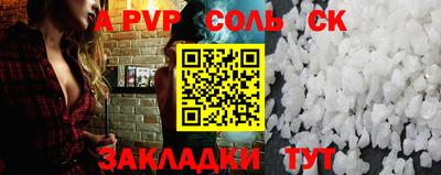 альфа пвп Гуково