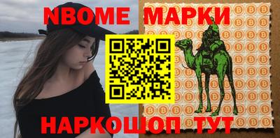 марки nbome Гулькевичи