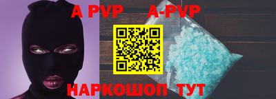 альфа пвп Гуково