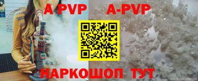 альфа пвп Гуково