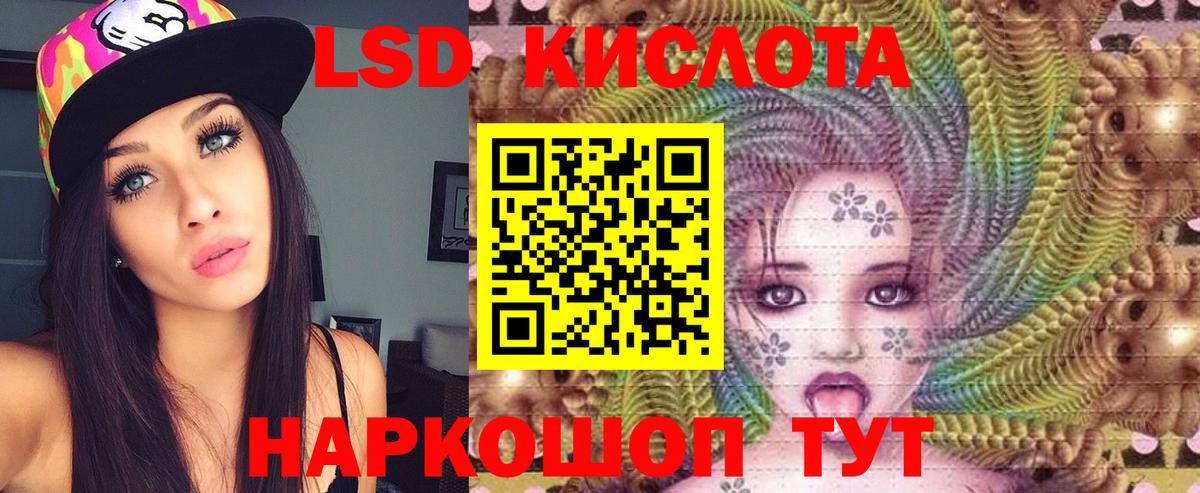 Лсд 25 экстази кислота Серов