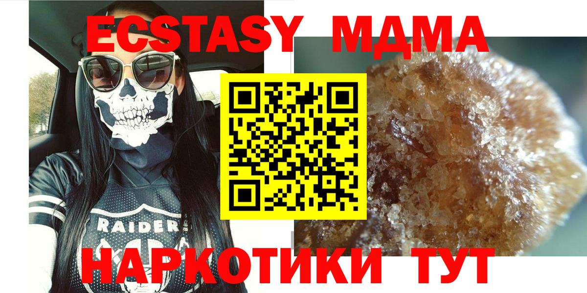 Серов  MDMA молли  МДМА Molly  Вход с VPN 