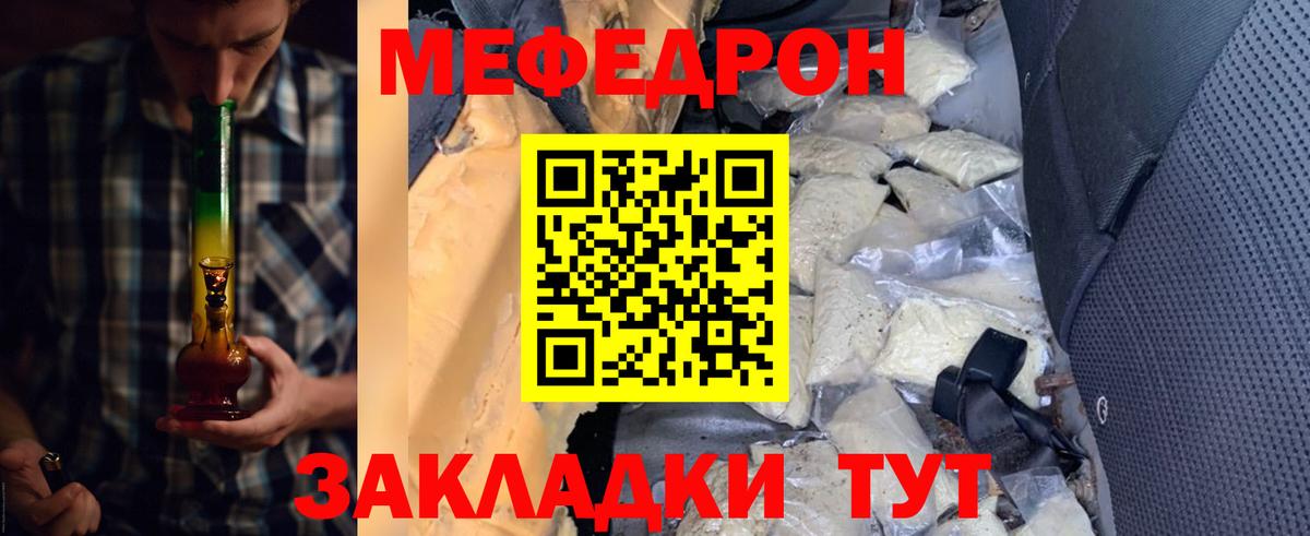 Меф мука Серов