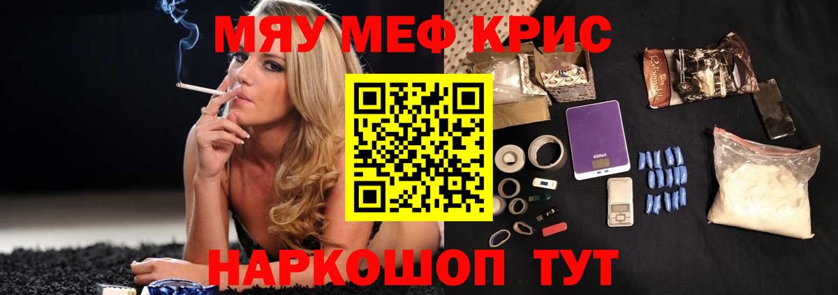 Меф VHQ  МЯУ-МЯУ мука  МЕФ  наркотики  Вход с VPN  Серов  МЕФ 