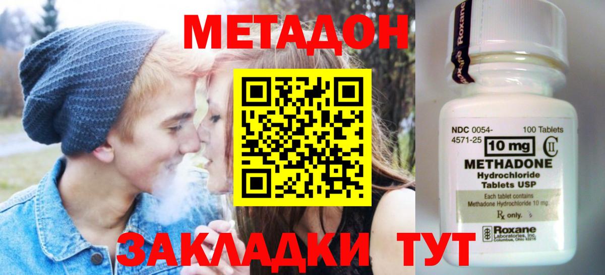 Метадон methadone Серов