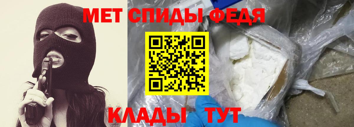 Метамфетамин  Первитин винт  Вход с VPN  Серов 