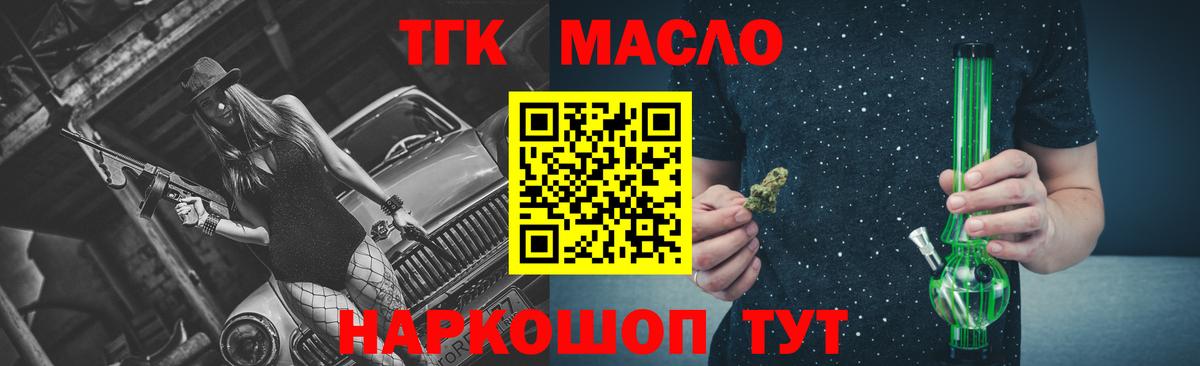 ТГК вейп с тгк  где можно купить   Дистиллят ТГК жижа  Серов  Вход с VPN 